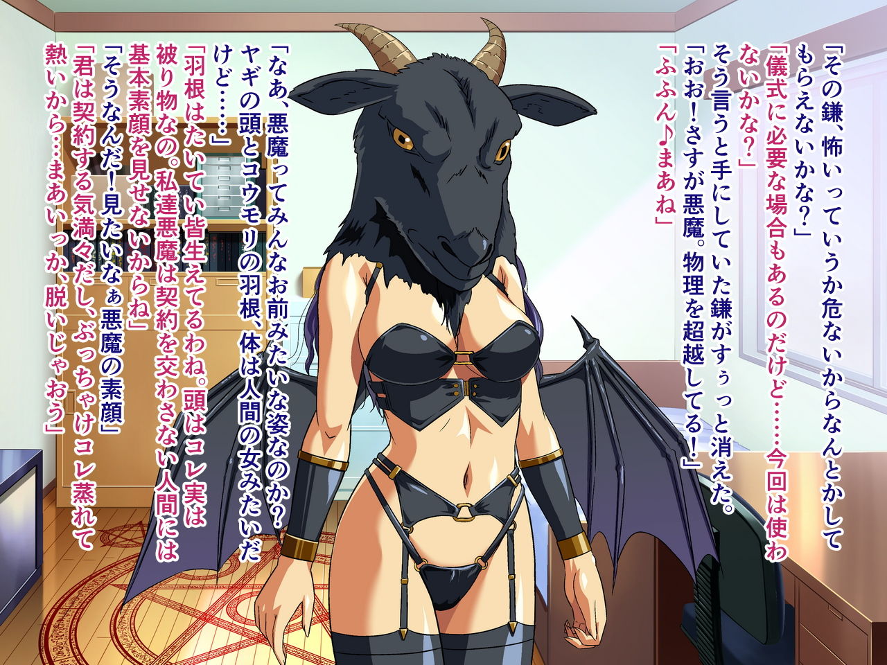 Akuma Musume ni Shibori Zuku Sarete page 9 full