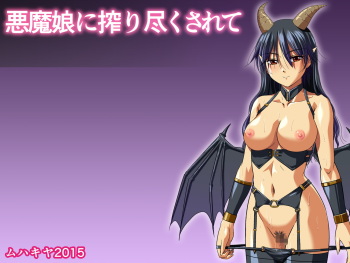 Akuma Musume ni Shibori Zuku Sarete cover