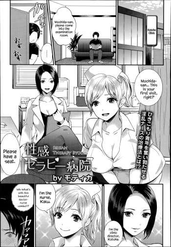 Seikan Therapy Byouin cover