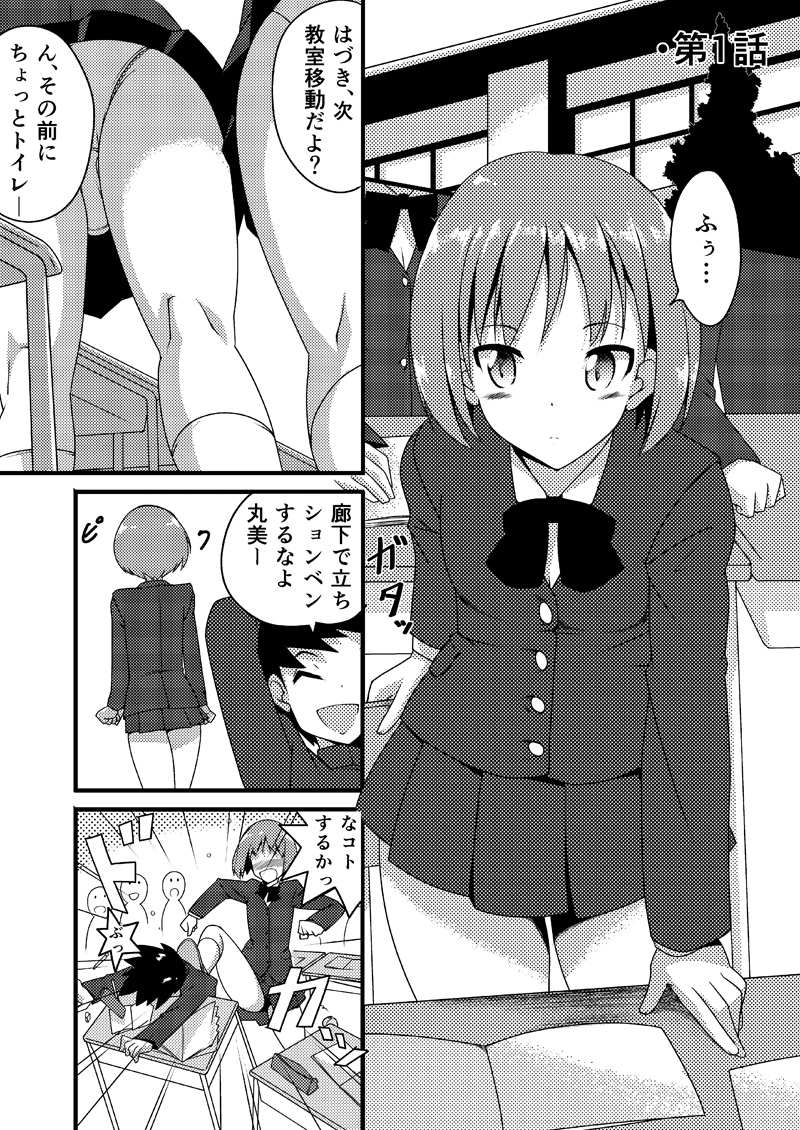 Re-Rest Time page 3 full