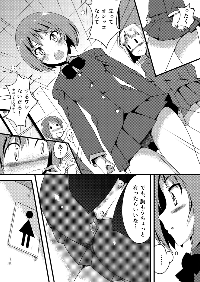 Re-Rest Time page 4 full