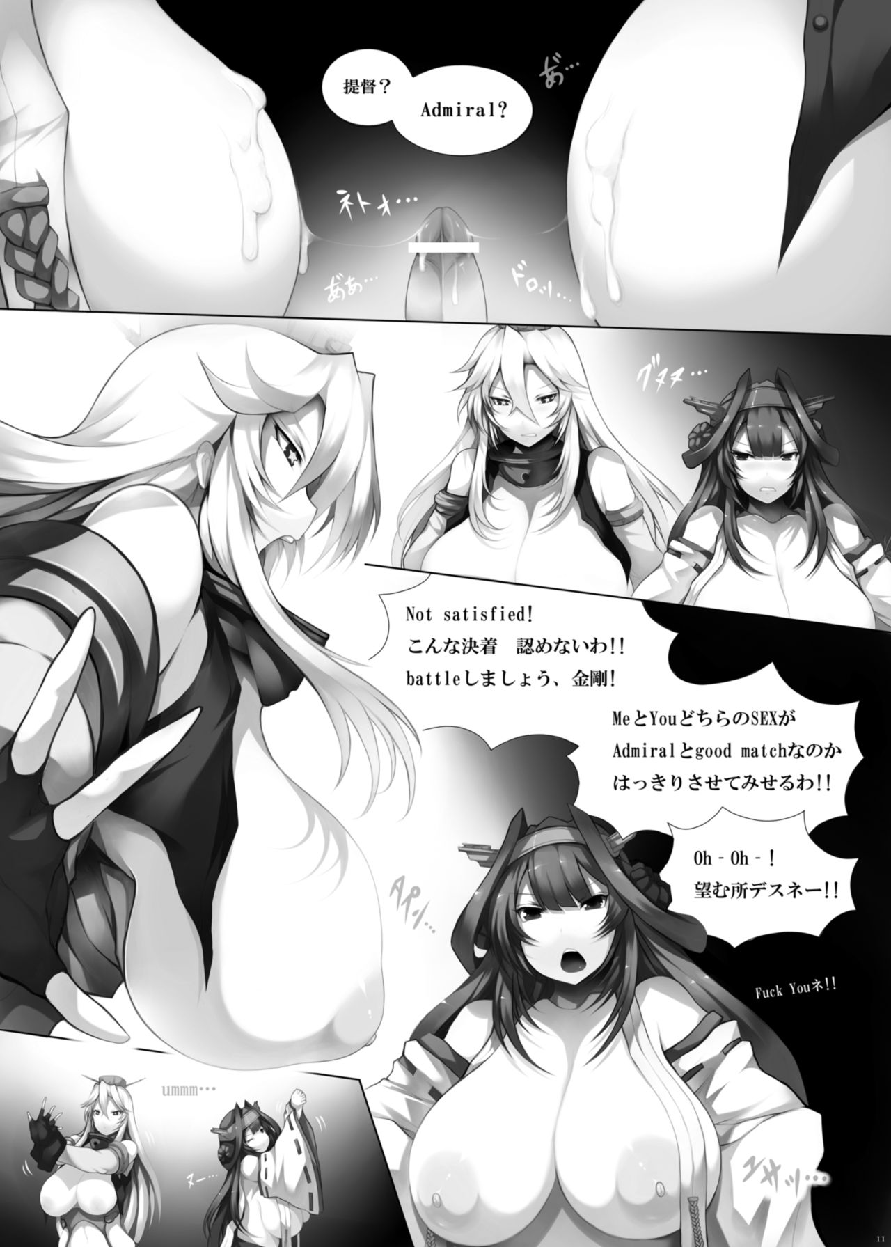 KanColleppai -Gaiden Iowa Hen- page 10 full