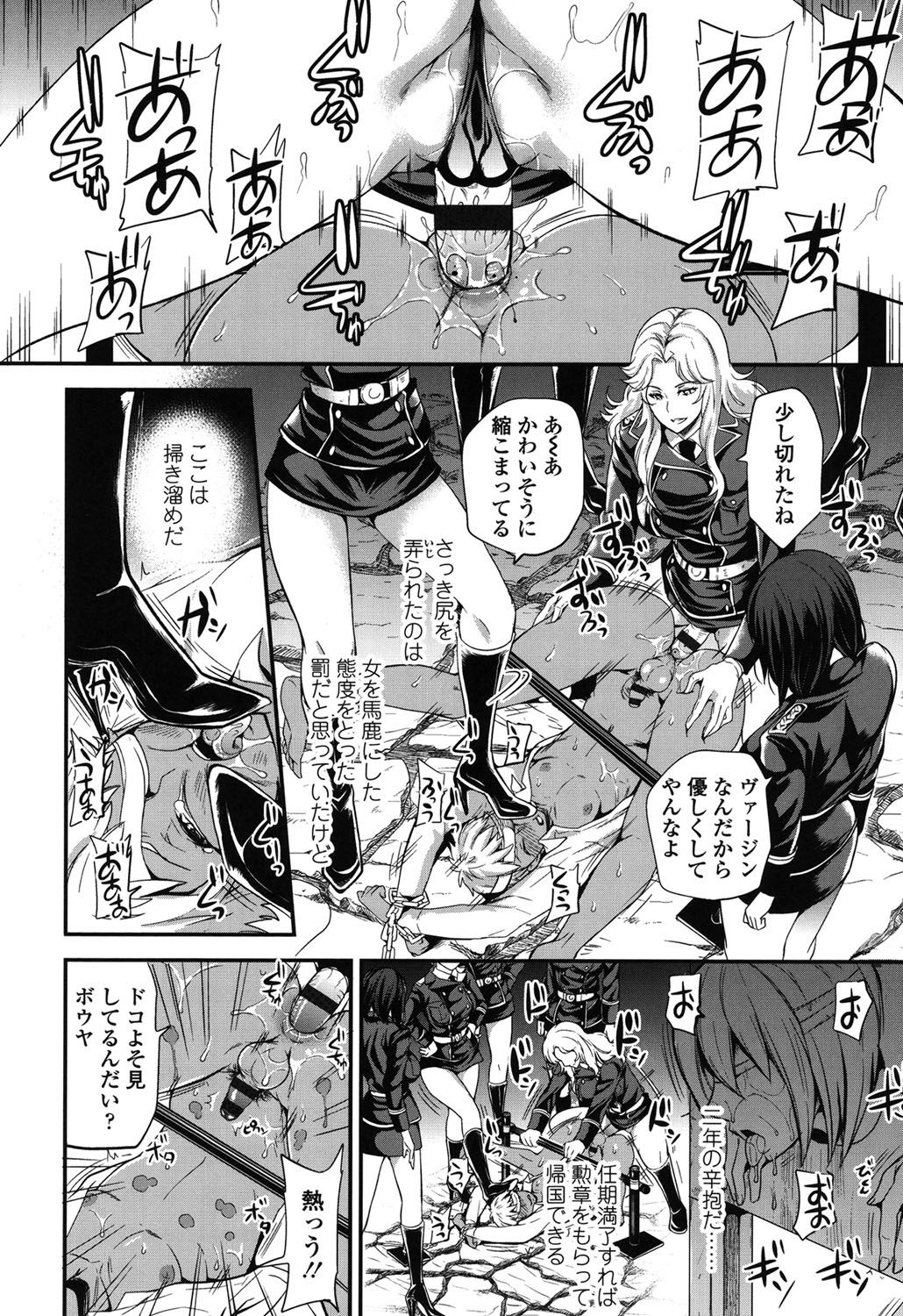 My Sweet Mistress page 9 full