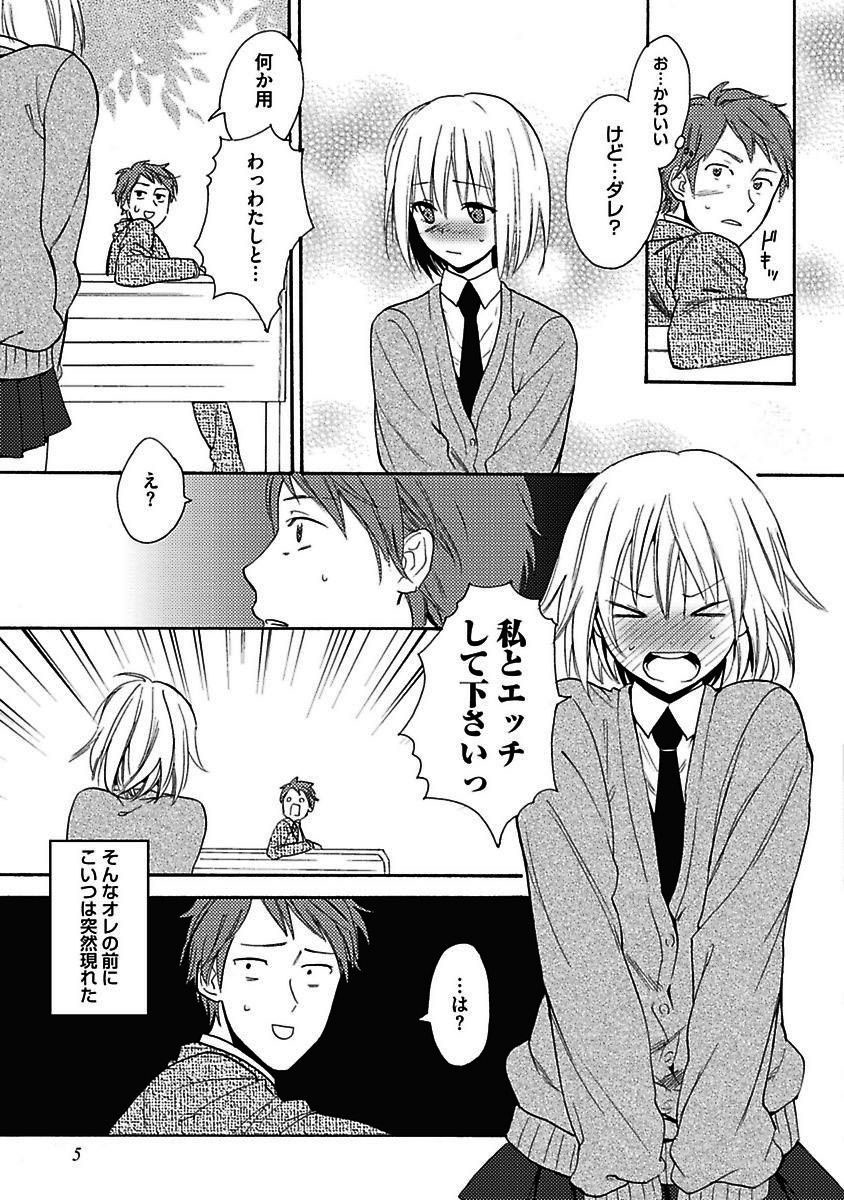 Sex Cuse Me! page 6 full