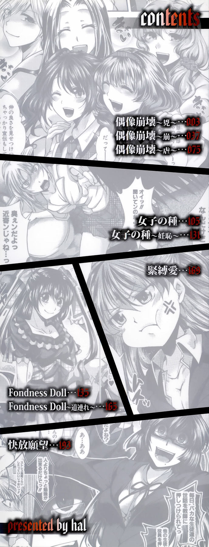 Kairakuen -Buta Ika na Watashi- | Kairakuen -Soy Más Baja que una Cerda-  =P666HF= page 5 full