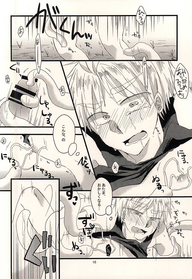 Shokushu ga Nurutto ne. page 8 full