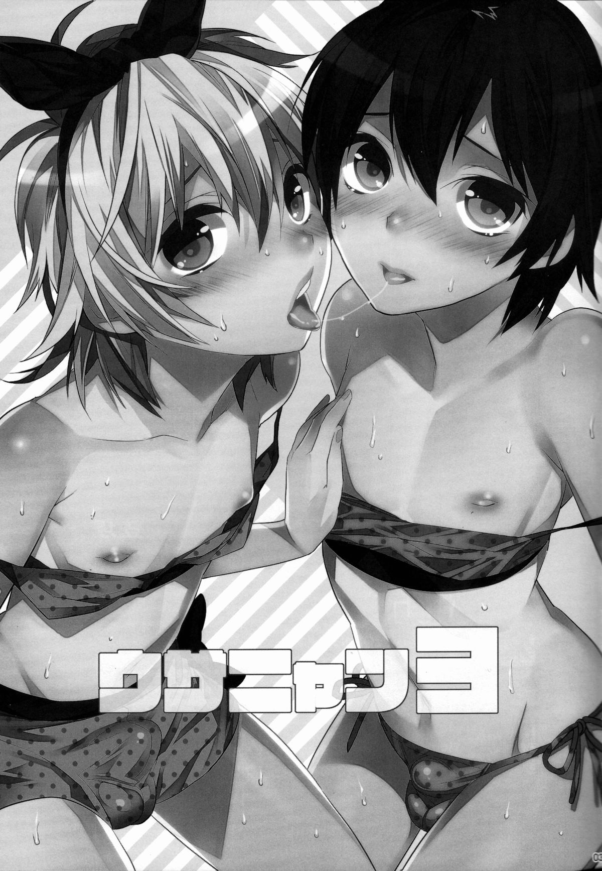 Usa Nyan 3 page 2 full