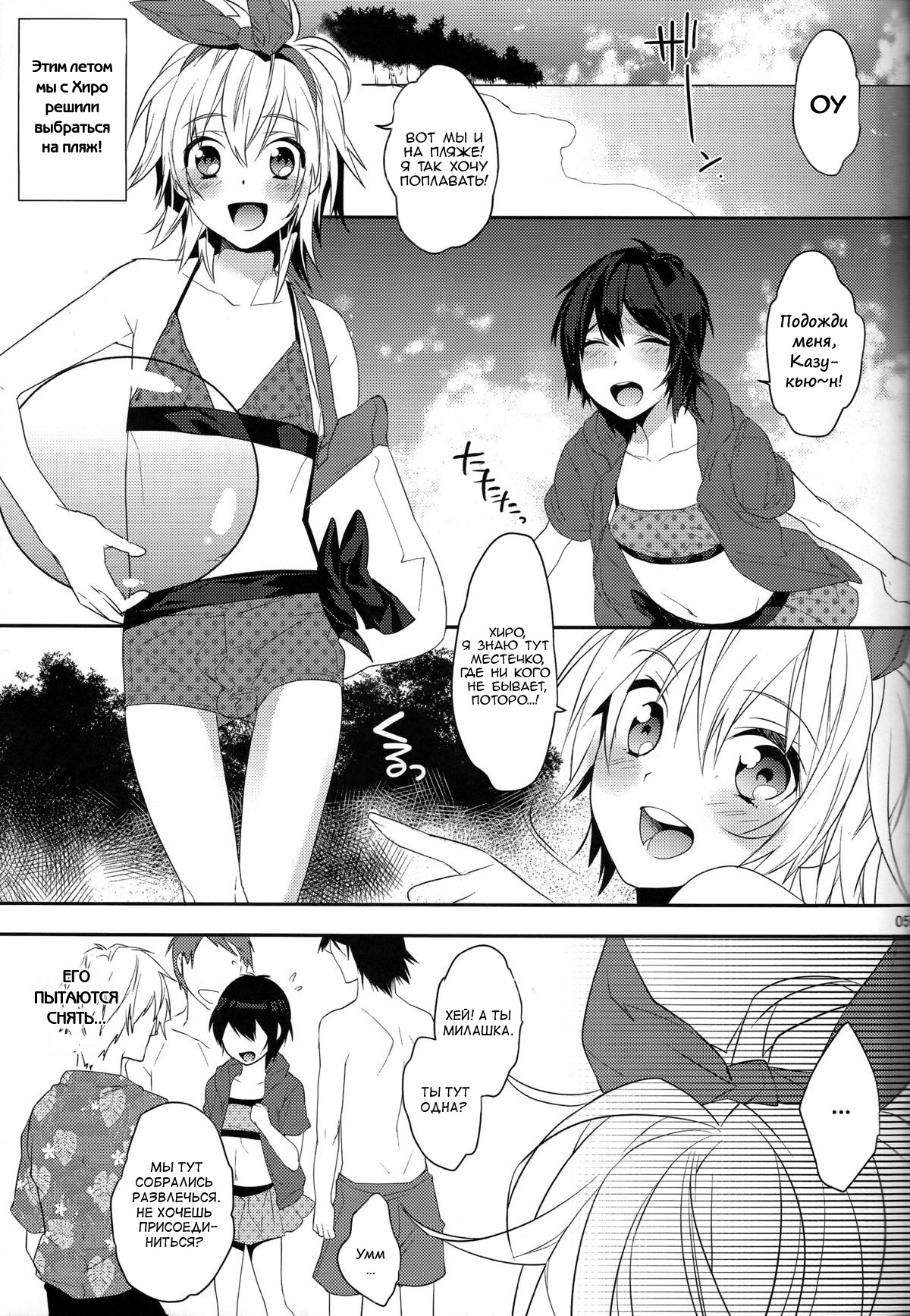 Usa Nyan 3 page 4 full