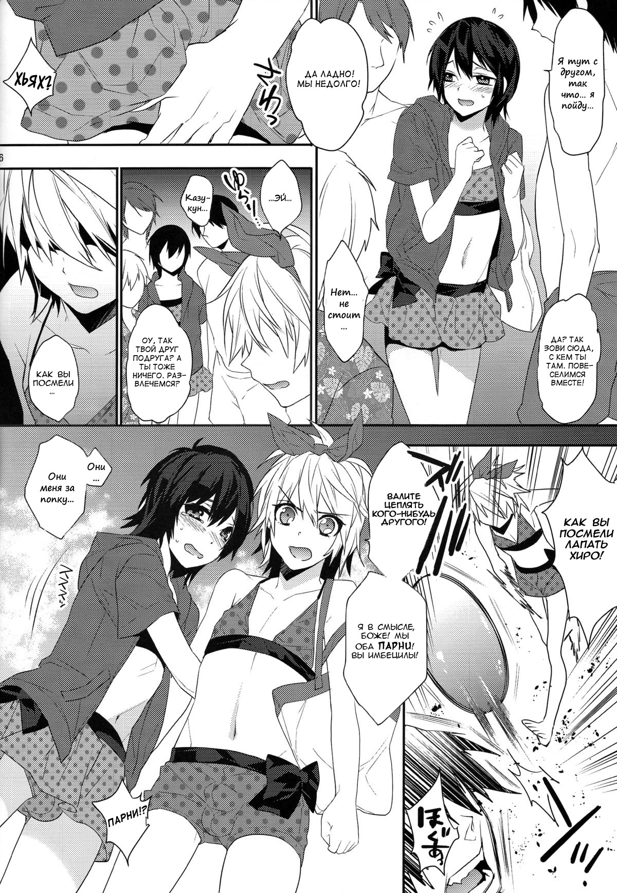 Usa Nyan 3 page 5 full