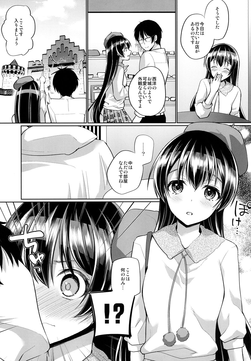 Umi to Icha Love Ecchi page 5 full