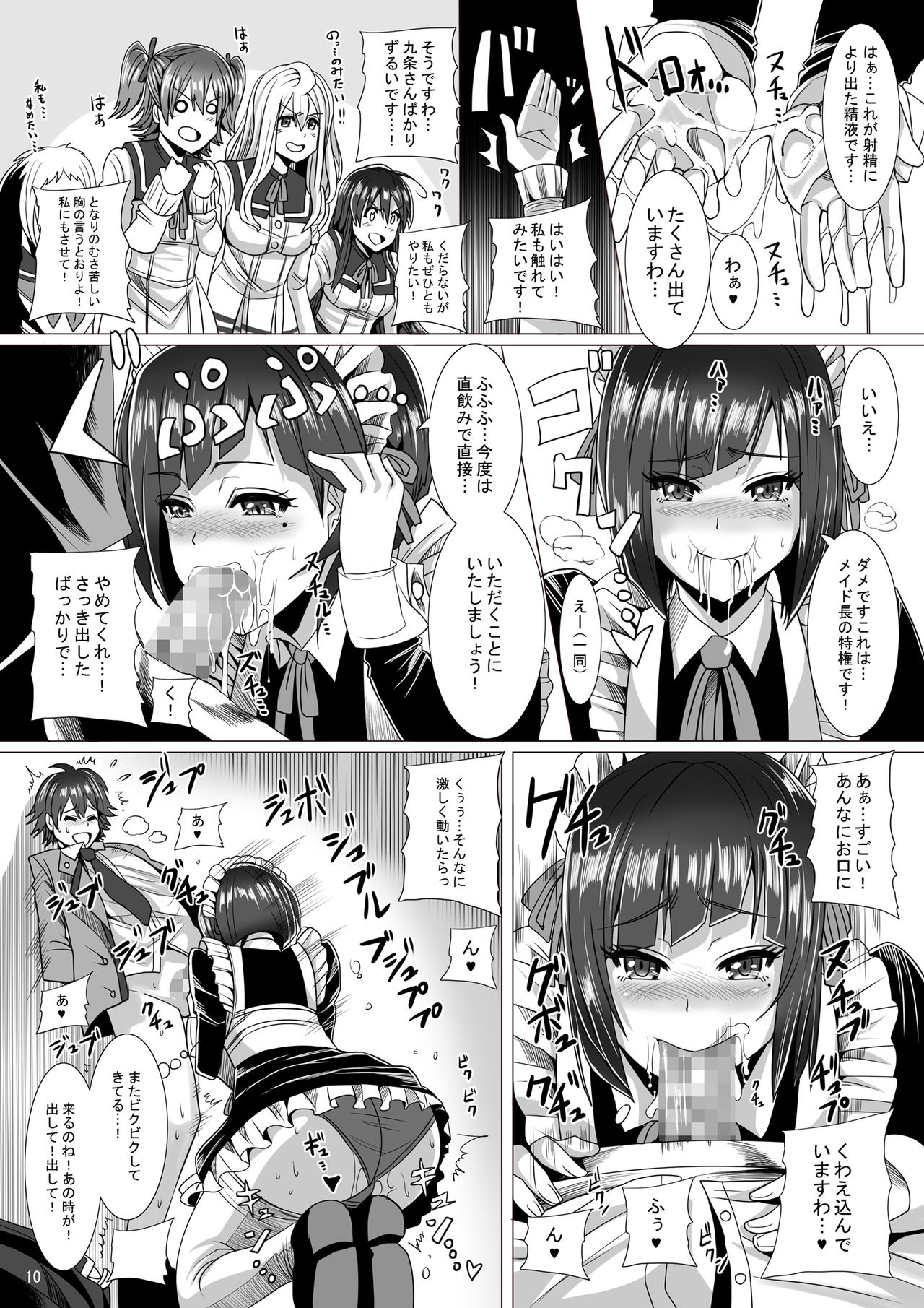 Maid-chou no Watashi ga Shomin no Sei Sample ni Natta Ken page 10 full