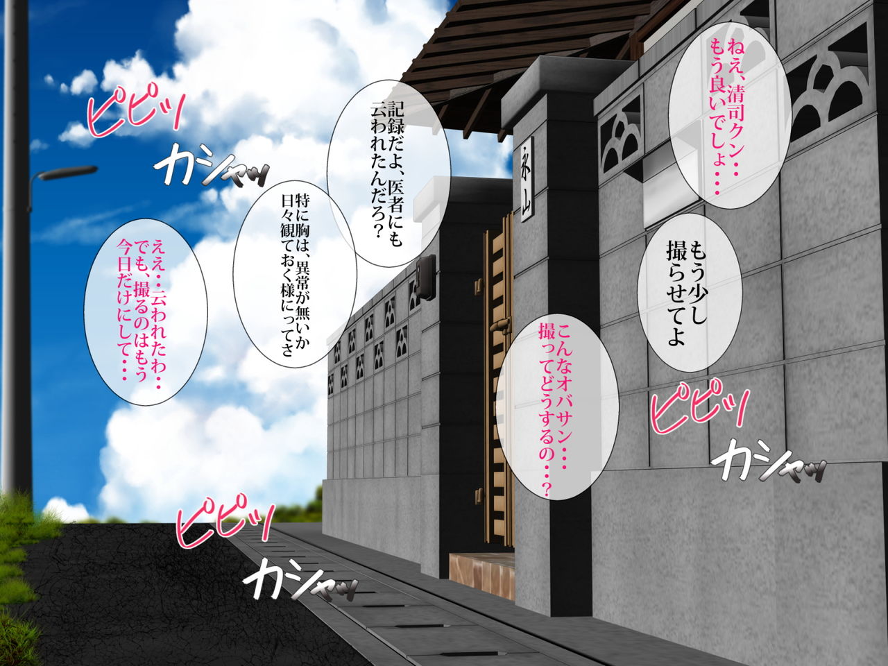 Yuganda Seiheki page 8 full