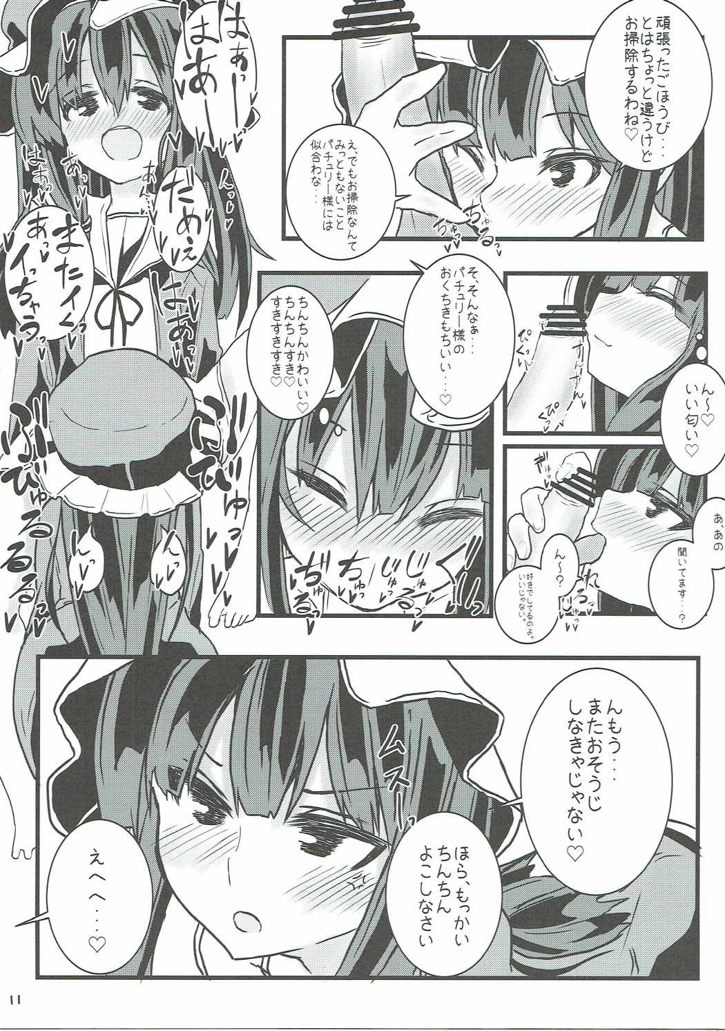 MAGIAL GIRL Patchouli Has a Figure of Ideal!! page 10 full