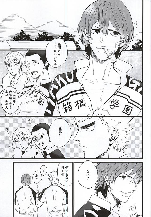 Aozora Ecchi page 2 full