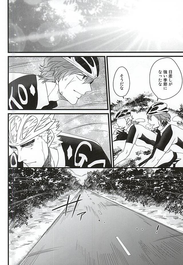 Aozora Ecchi page 3 full