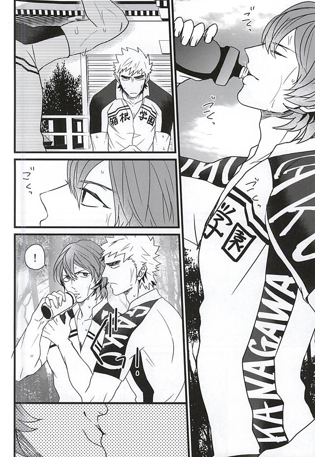 Aozora Ecchi page 5 full