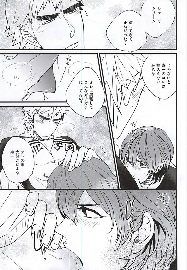 Aozora Ecchi page 8 full