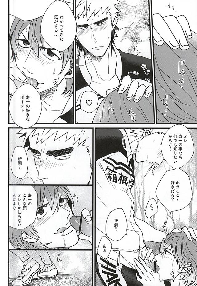 Aozora Ecchi page 9 full