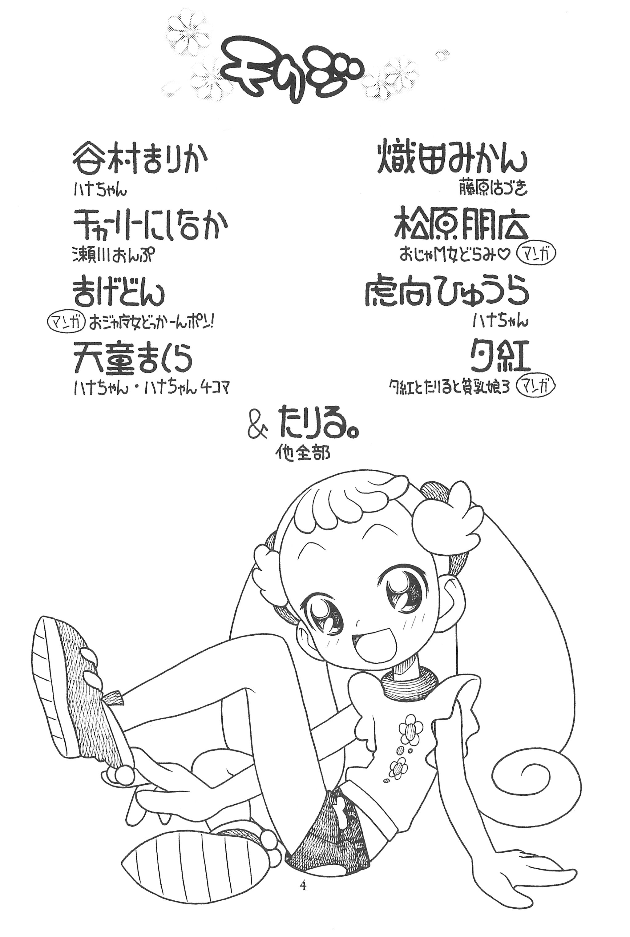 Hinnyuu Musume Vol. 10 page 6 full