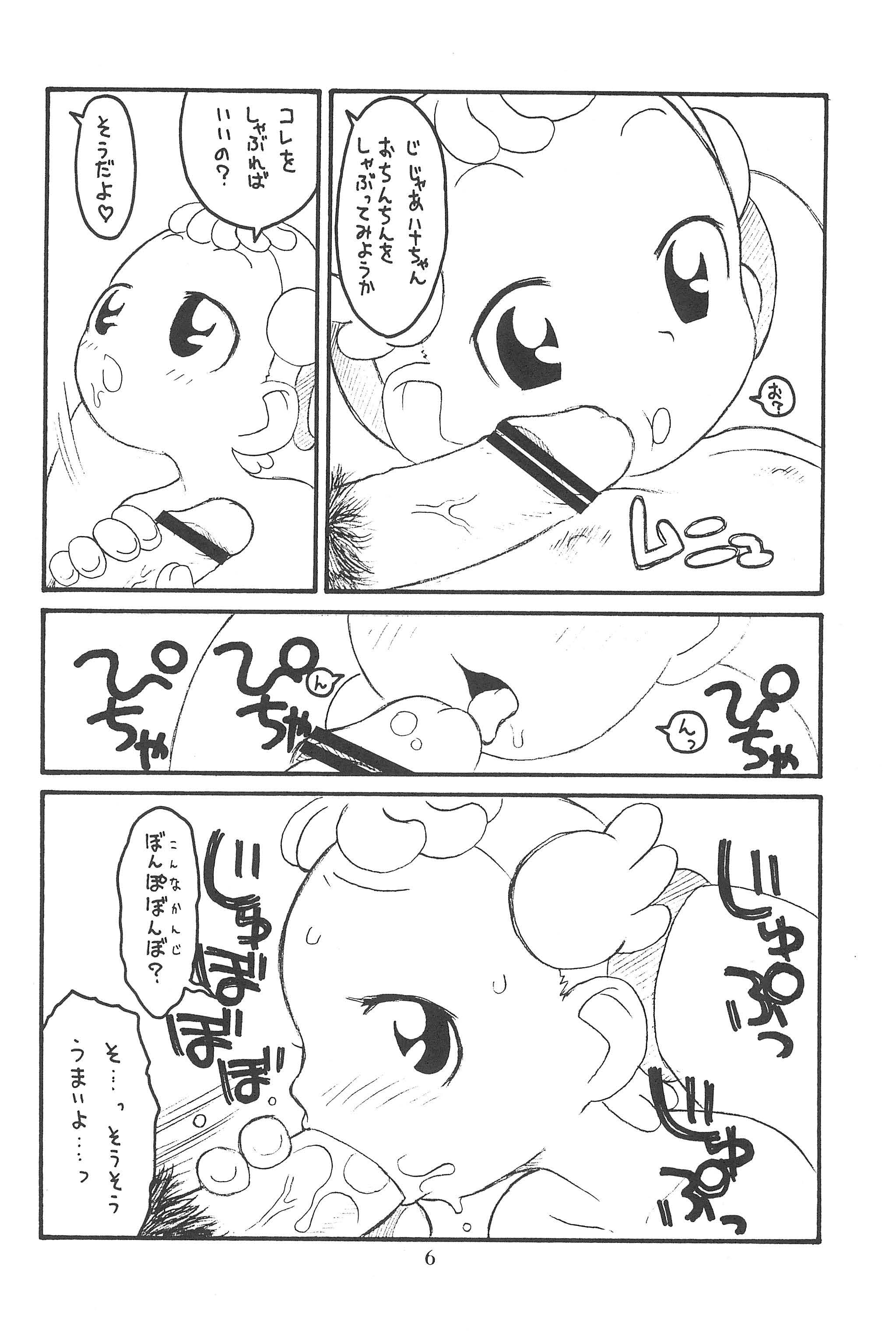 Hinnyuu Musume Vol. 10 page 8 full