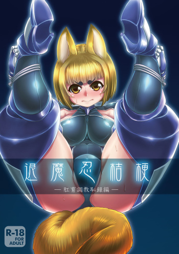Taimanin Kikyou cover