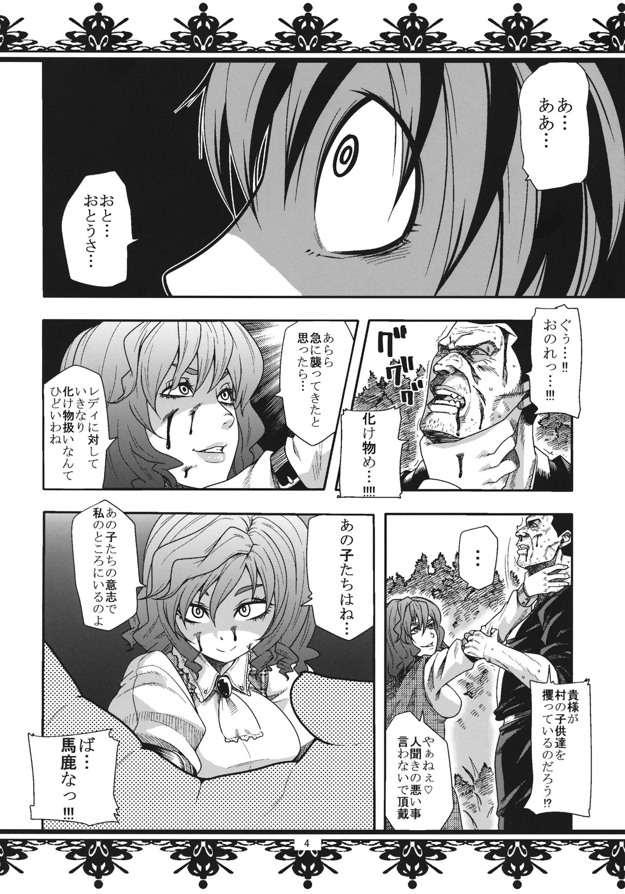 Fuckin’ Ridin’ Kuso Bitch page 3 full