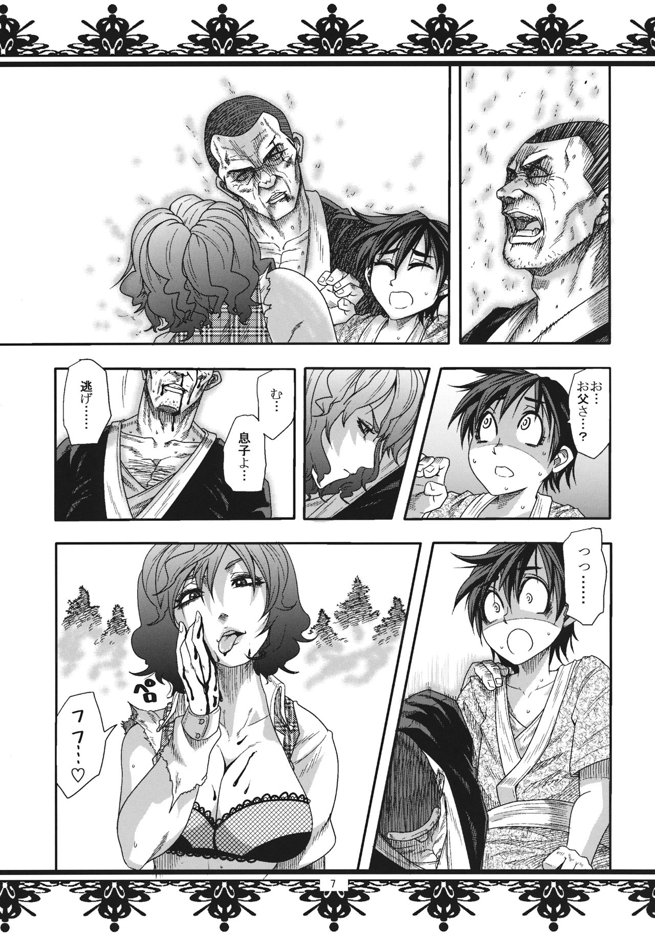 Fuckin’ Ridin’ Kuso Bitch page 6 full