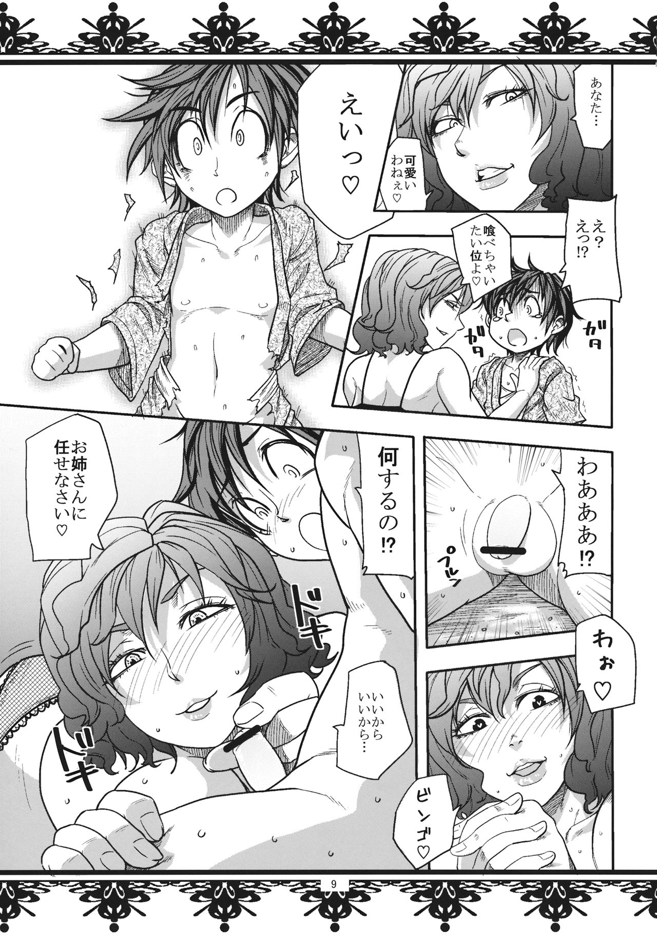 Fuckin’ Ridin’ Kuso Bitch page 8 full