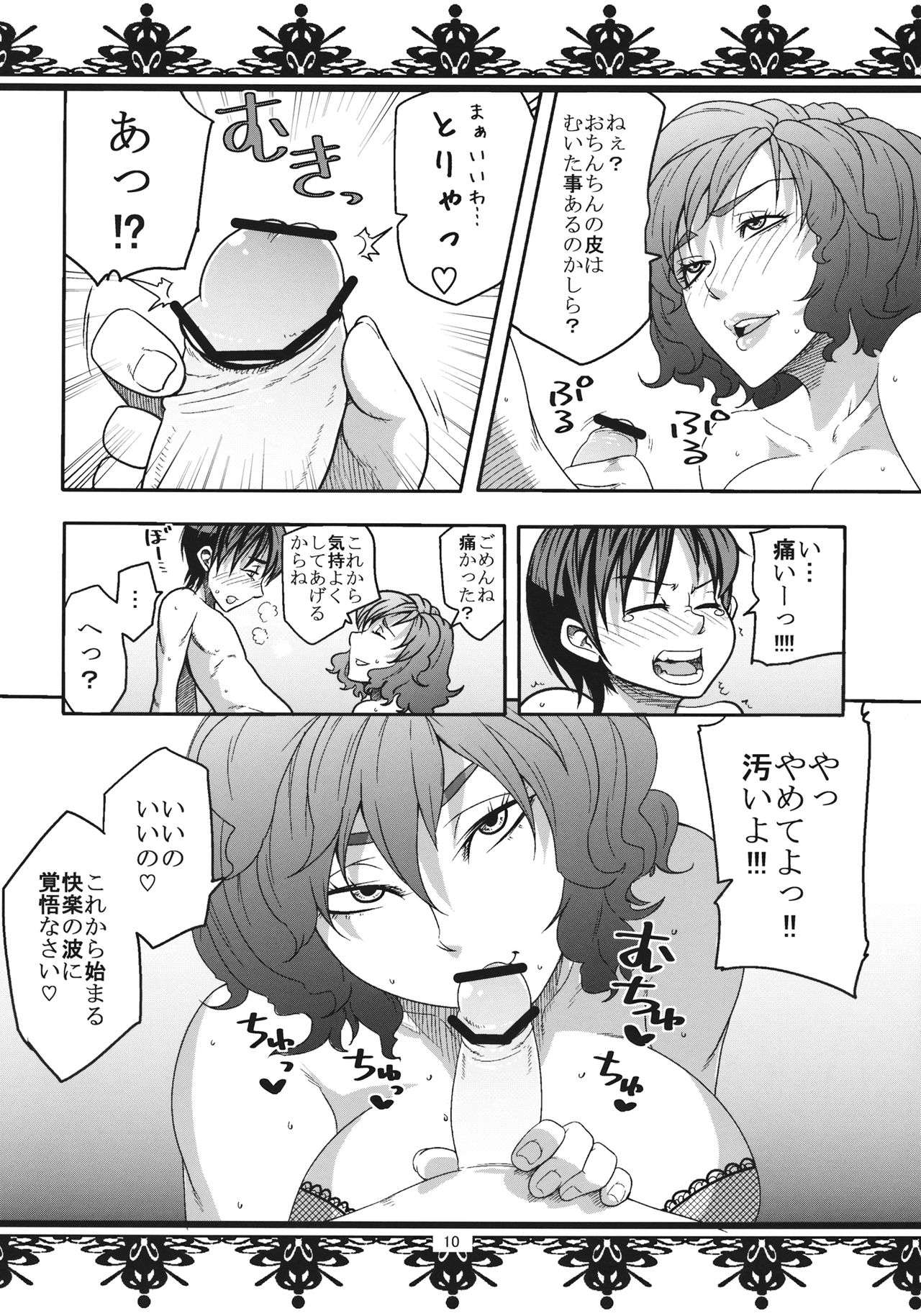 Fuckin’ Ridin’ Kuso Bitch page 9 full