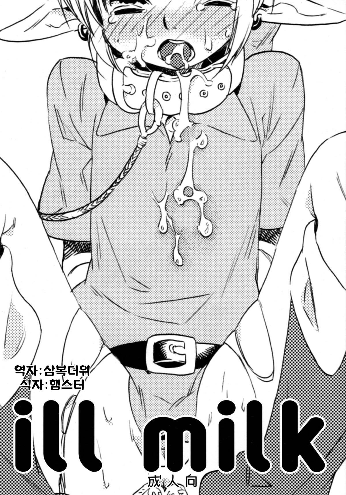 ill milk page 1 full