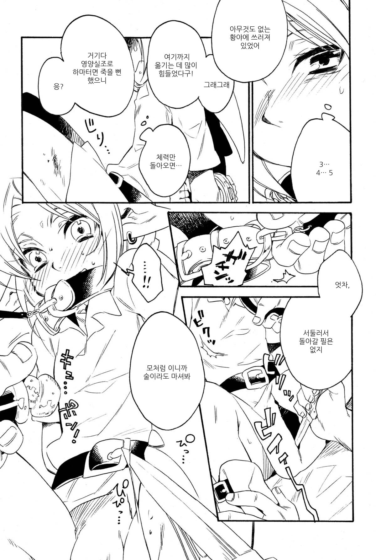 ill milk page 5 full