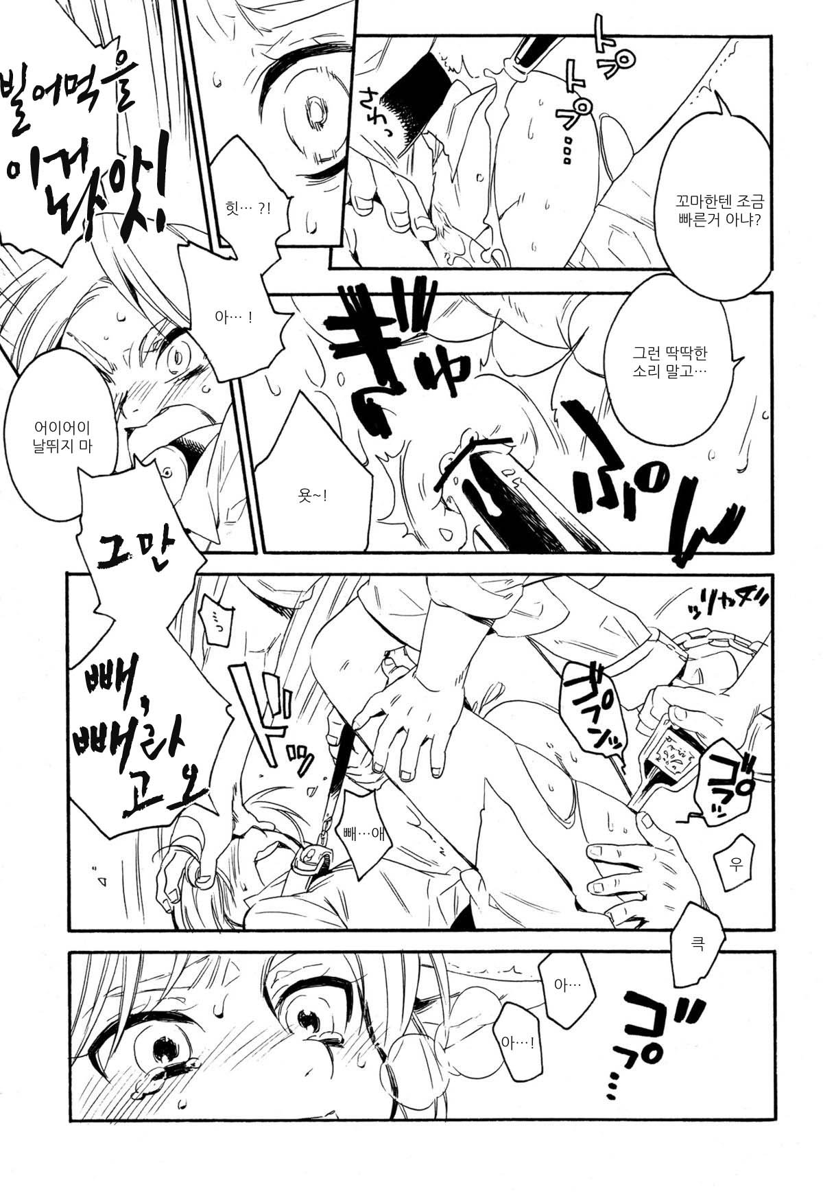 ill milk page 6 full