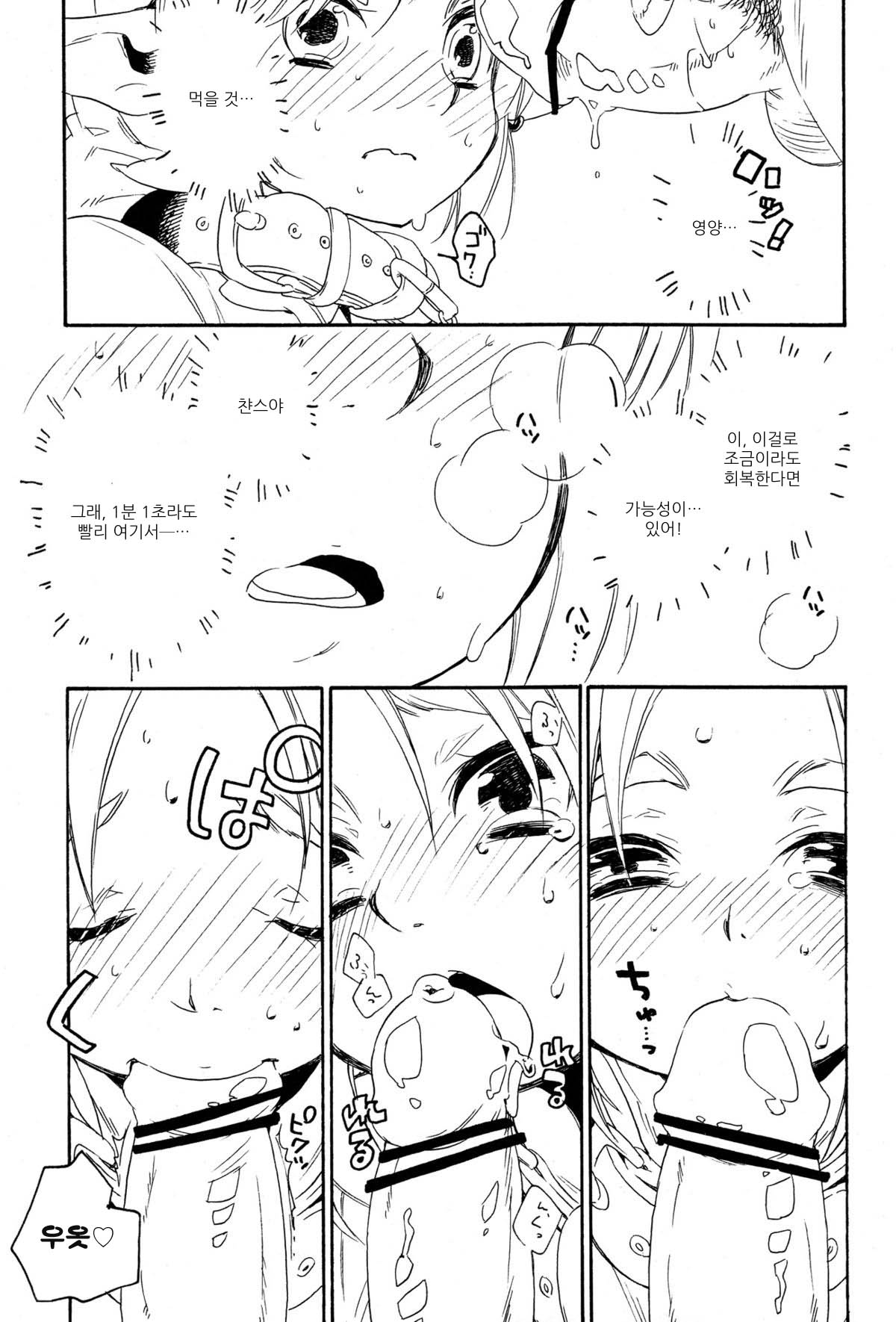 ill milk page 8 full