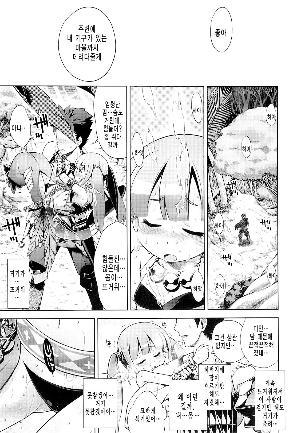 Sekaiju no Anone 24 page 4 full