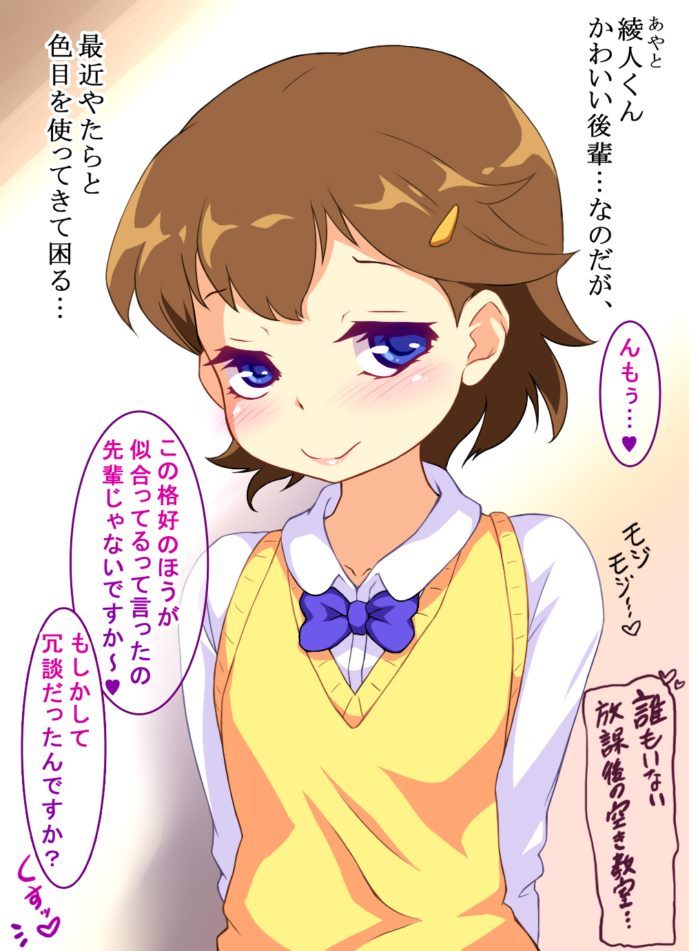 Torokemakuri Hatsujou Dousei Kouyuu page 3 full