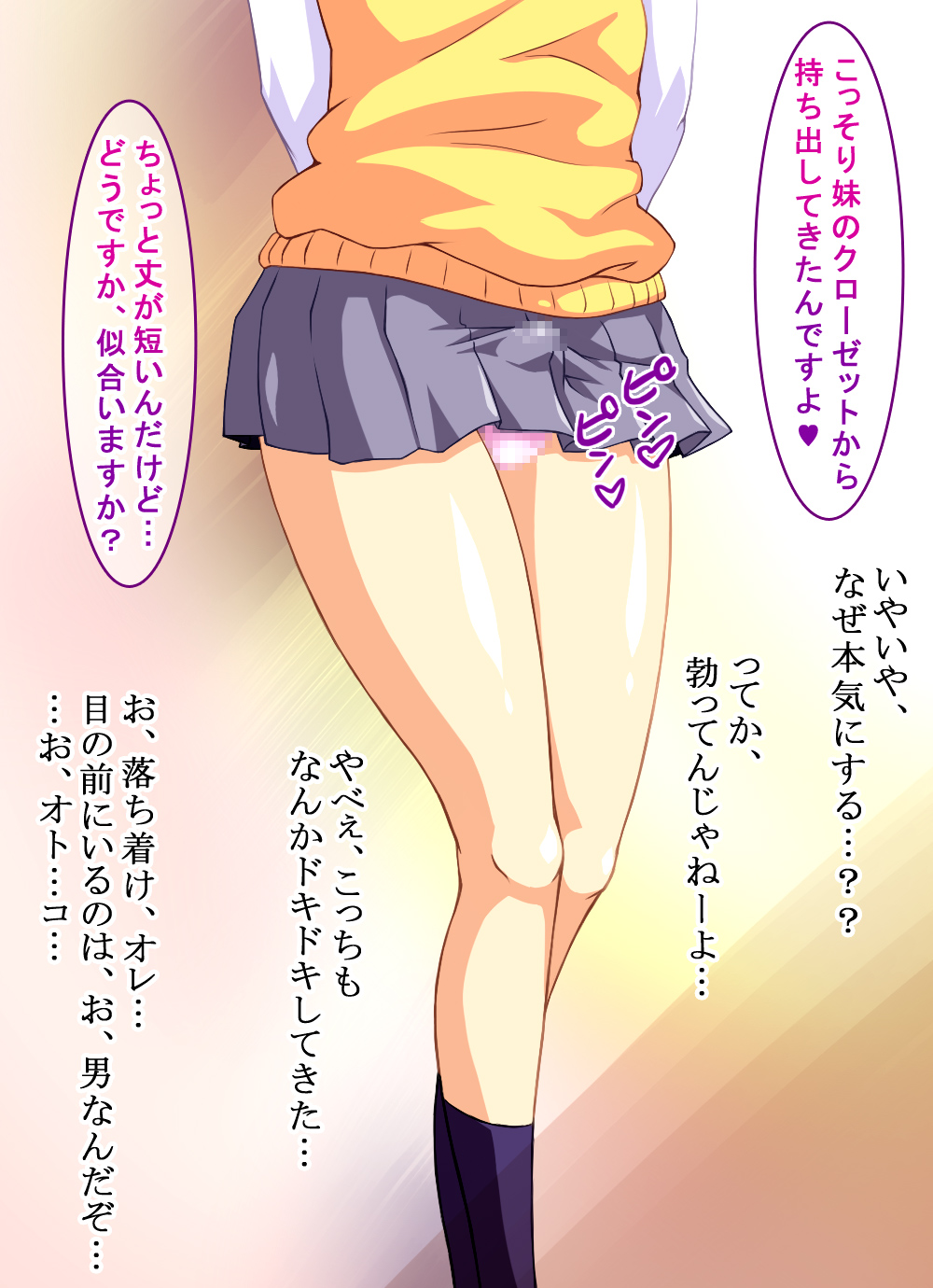 Torokemakuri Hatsujou Dousei Kouyuu page 4 full