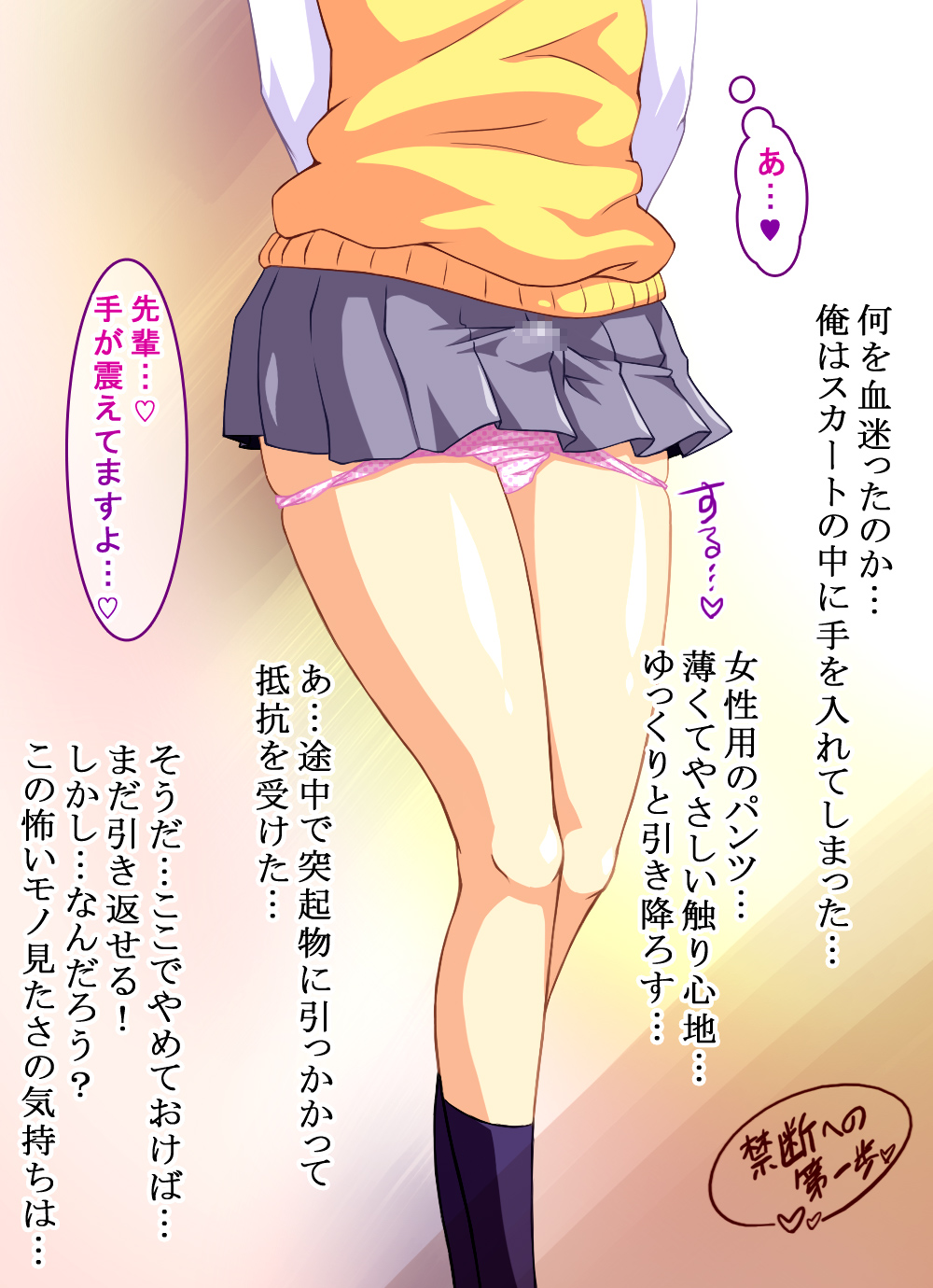 Torokemakuri Hatsujou Dousei Kouyuu page 5 full