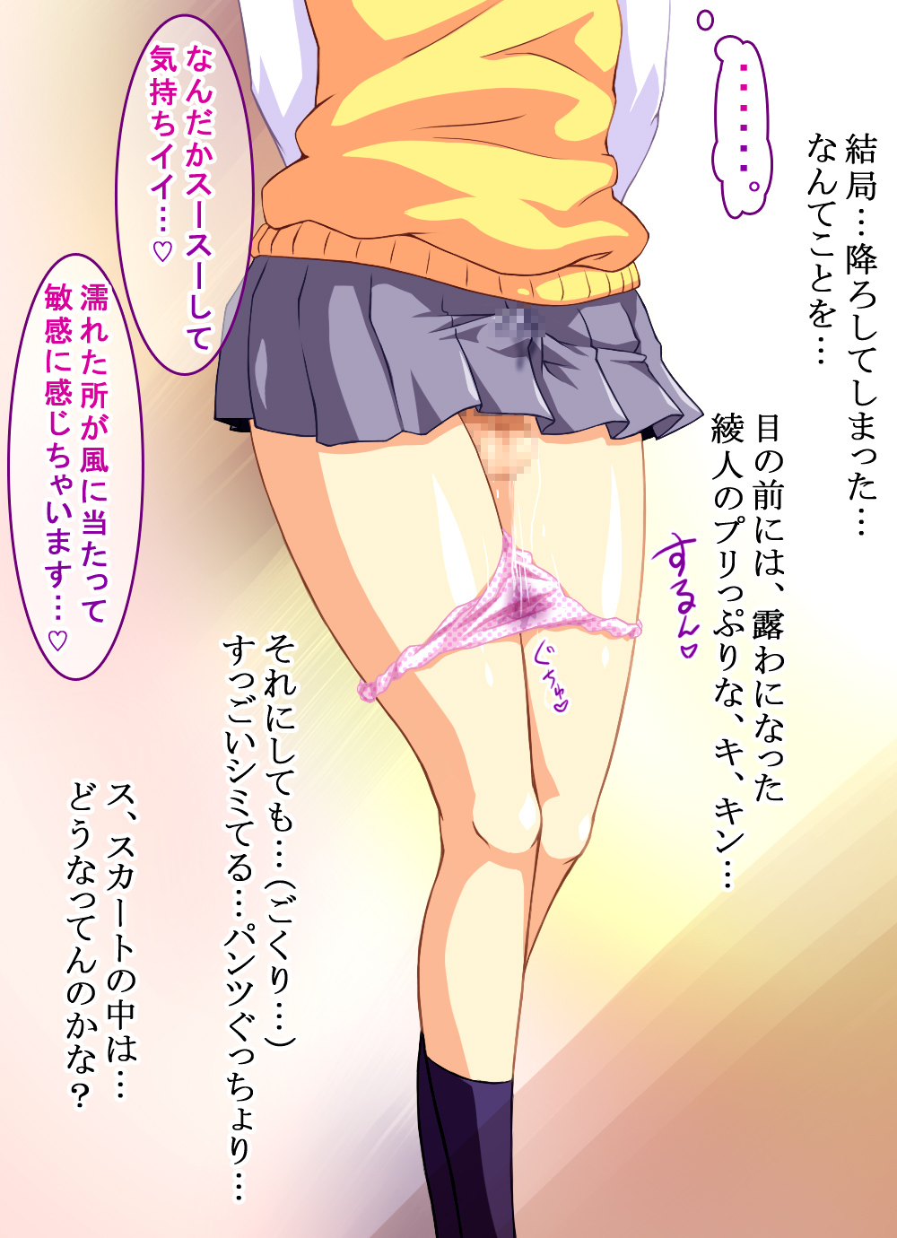 Torokemakuri Hatsujou Dousei Kouyuu page 6 full
