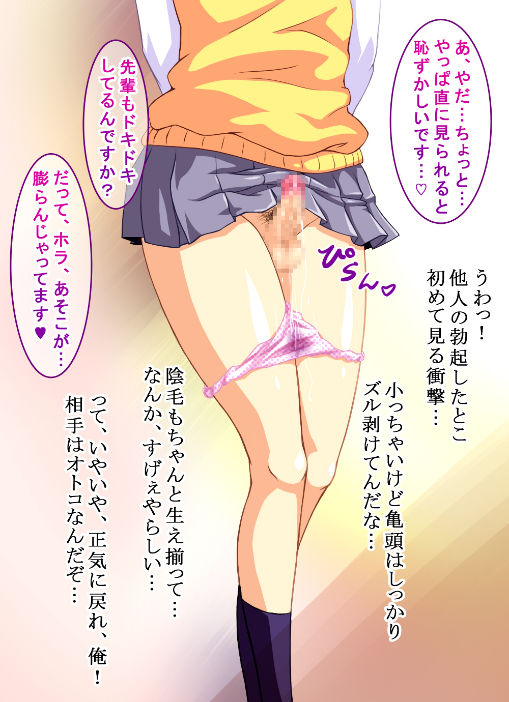 Torokemakuri Hatsujou Dousei Kouyuu page 7 full