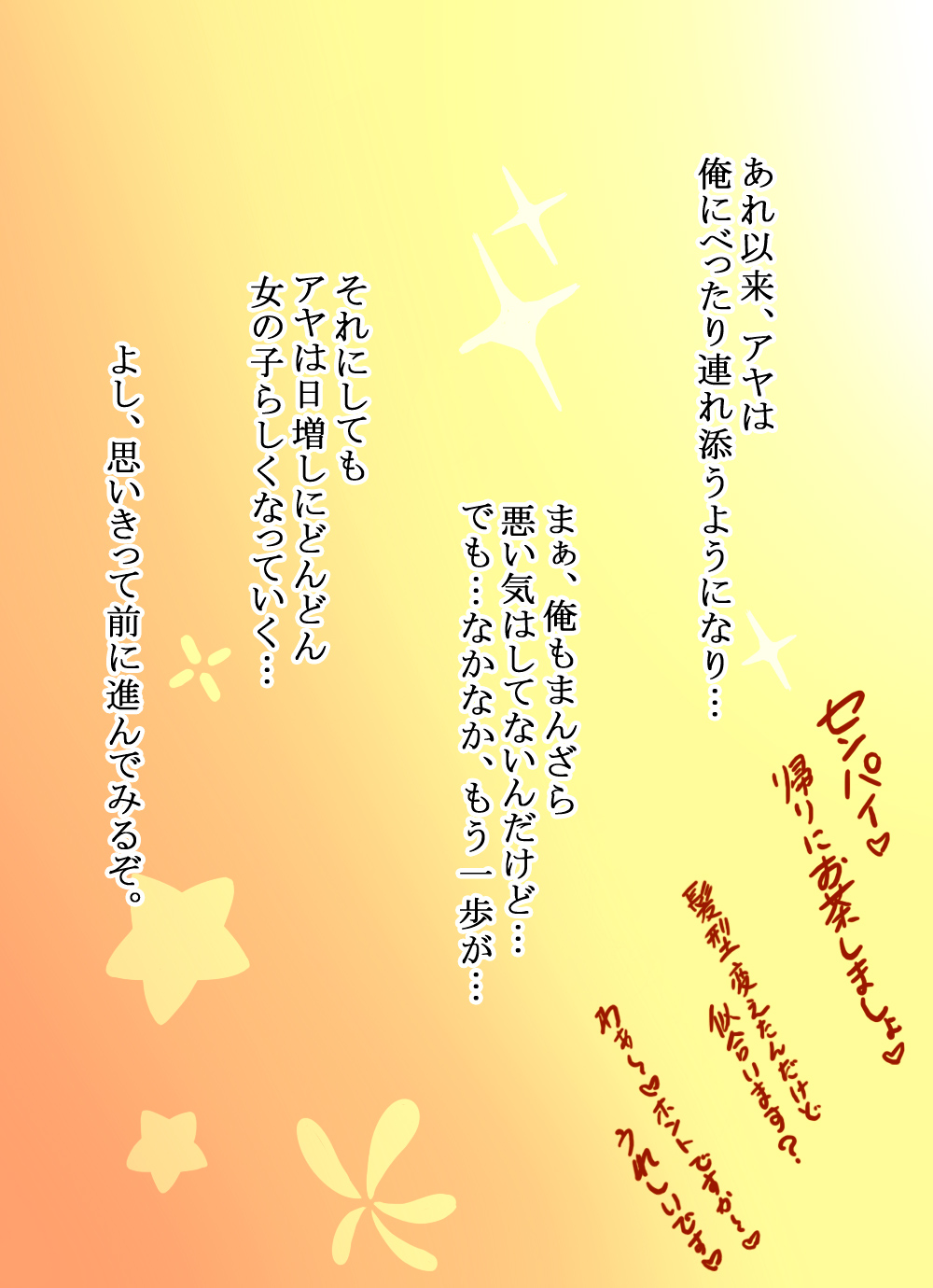 Torokemakuri Hatsujou Dousei Kouyuu page 9 full