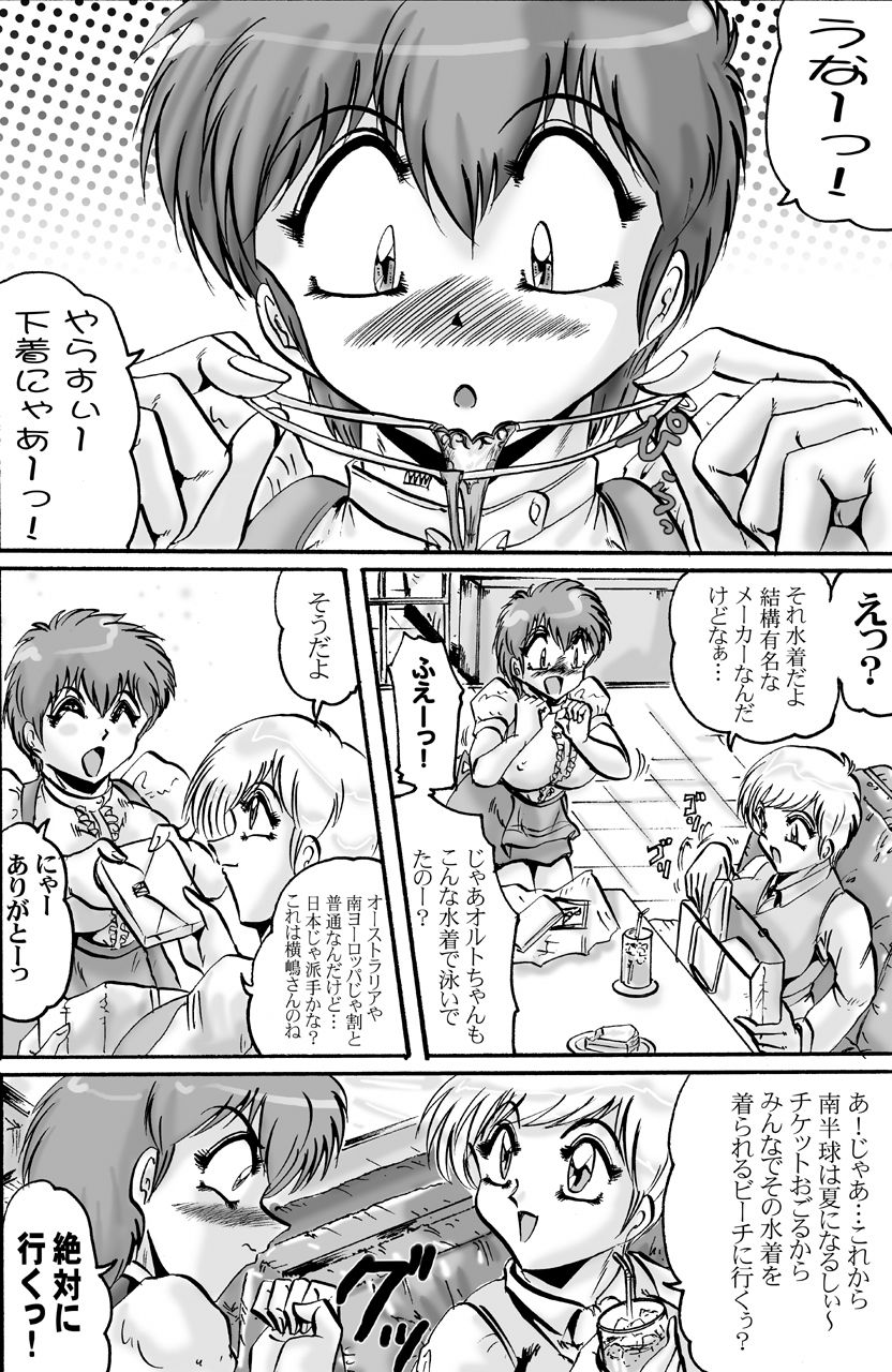 茶店でバシャパシャ! page 2 full
