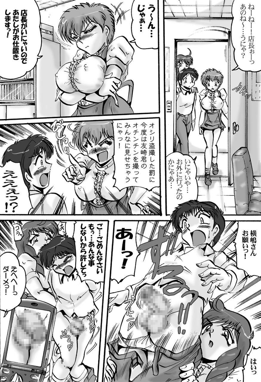茶店でバシャパシャ! page 5 full
