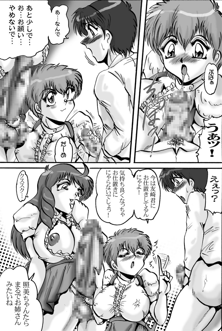 茶店でバシャパシャ! page 9 full