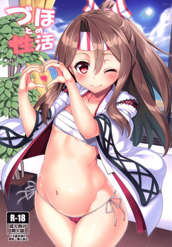 Zuho to no Seikatsu cover