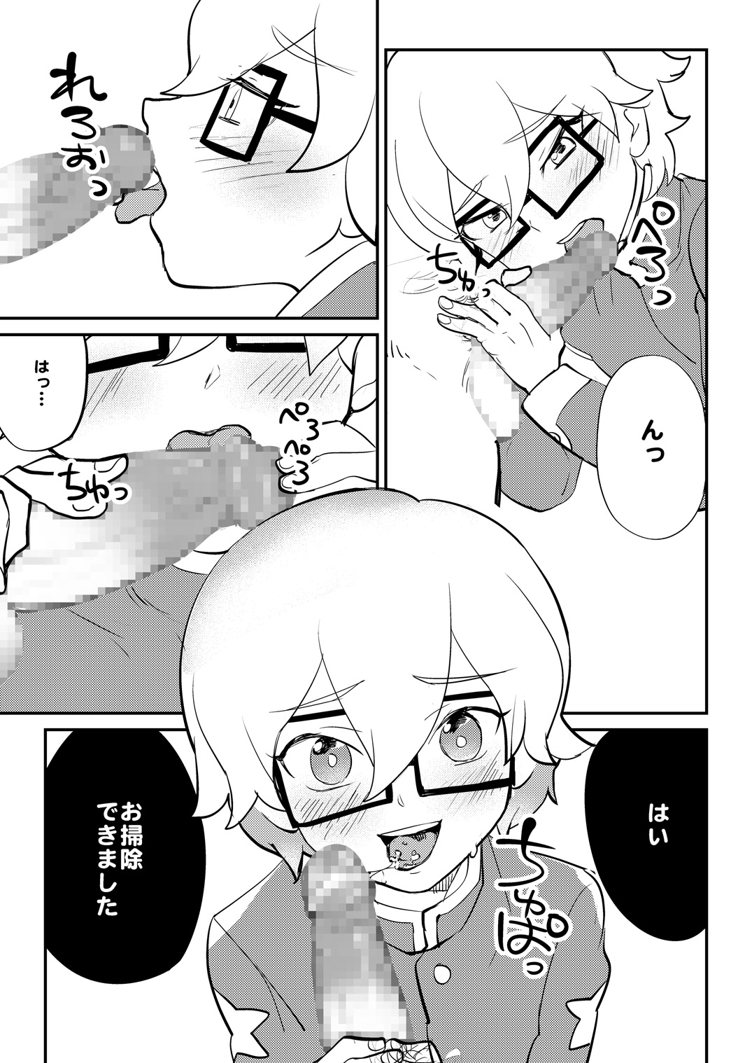 Nani demo Buchou ni Zuppori Zero En page 10 full