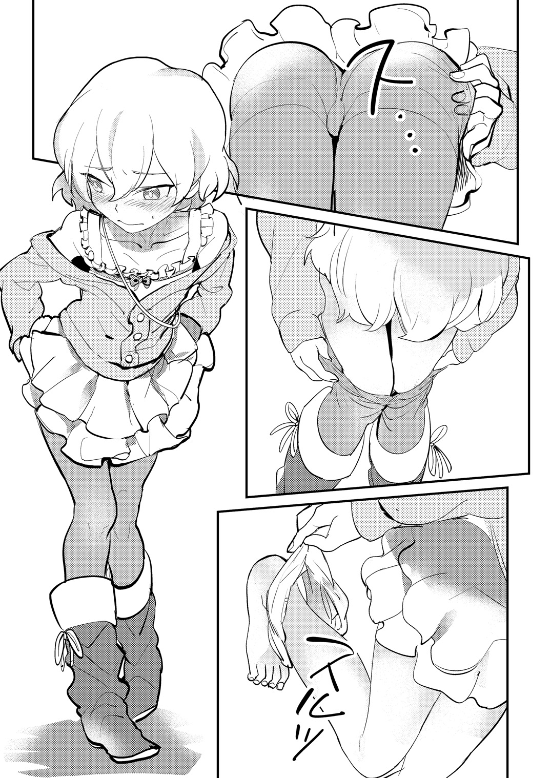 Nani demo Buchou ni Zuppori Zero En page 4 full