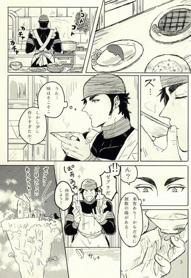 キミはいつも変わることなく page 4 full