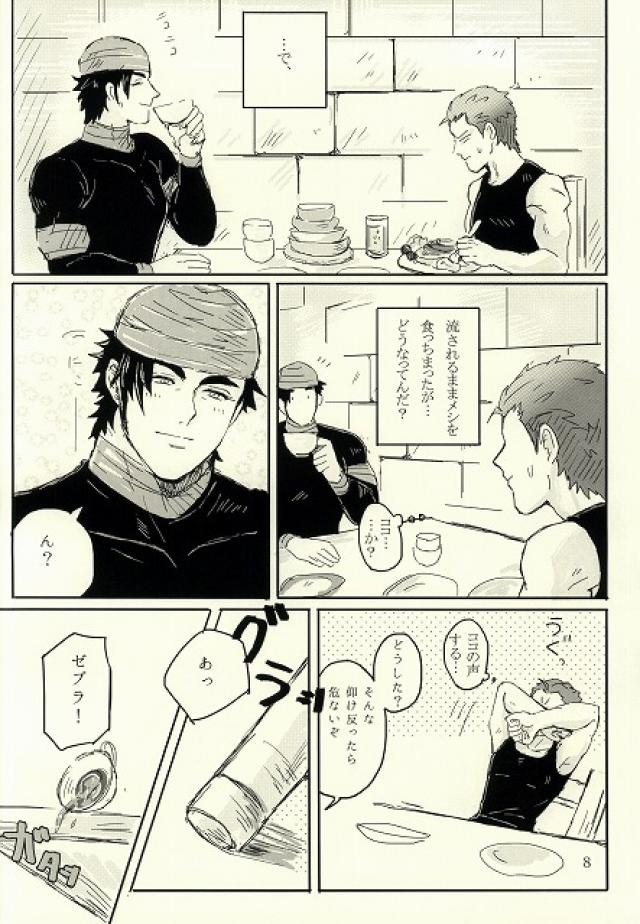キミはいつも変わることなく page 9 full