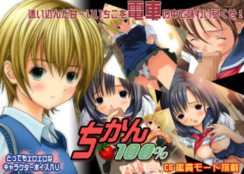 Chikan 100% cover