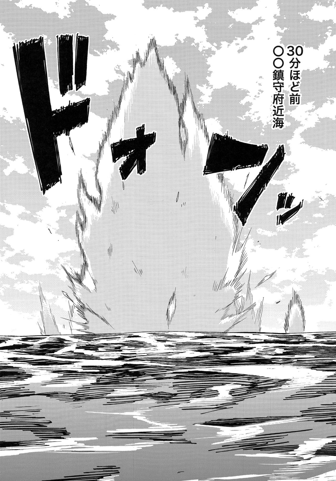 Shounen Teitoku ni Omoi ga Todoku Made... page 4 full